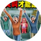 尖叫才能跑掉手机赚钱软件