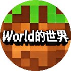 World的世界探索手机赚钱软件