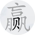找字游戏手机赚钱软件
