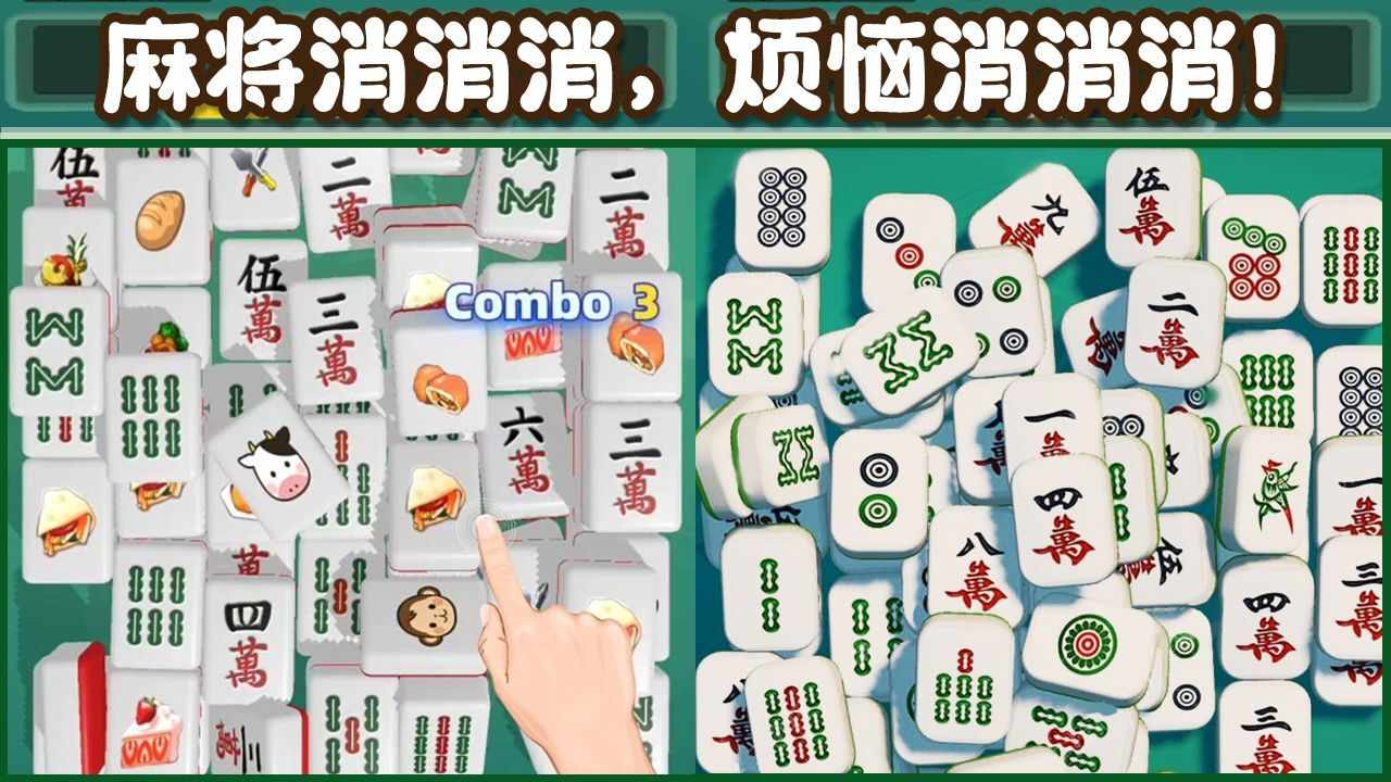 消消大挑战手机赚钱软件截图3
