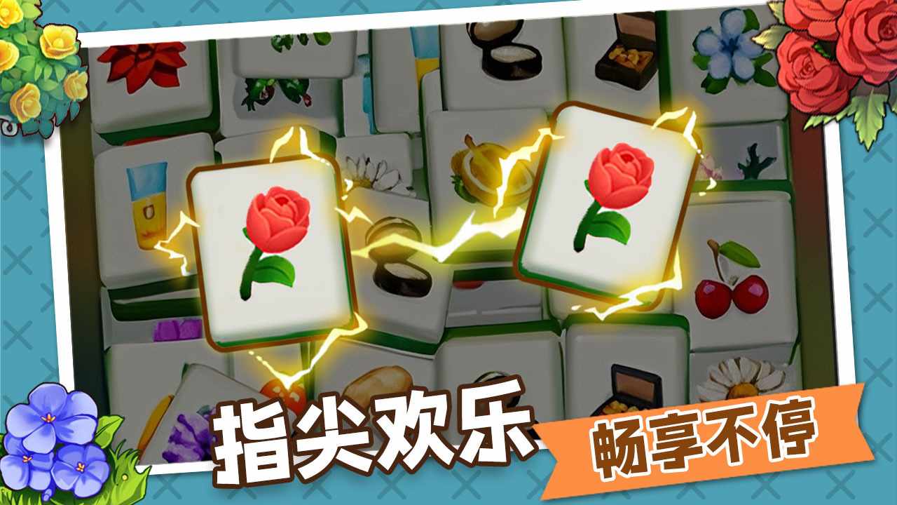 消除来闯关手机赚钱软件截图1