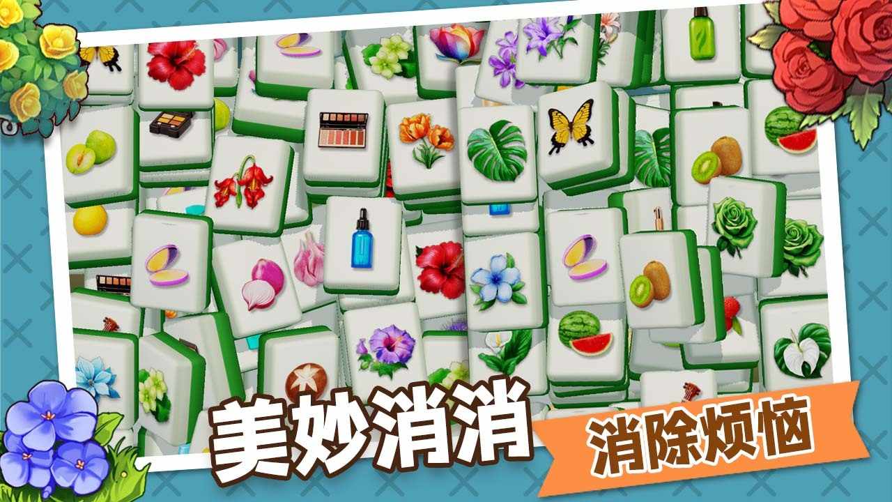 消除来闯关手机赚钱软件截图3