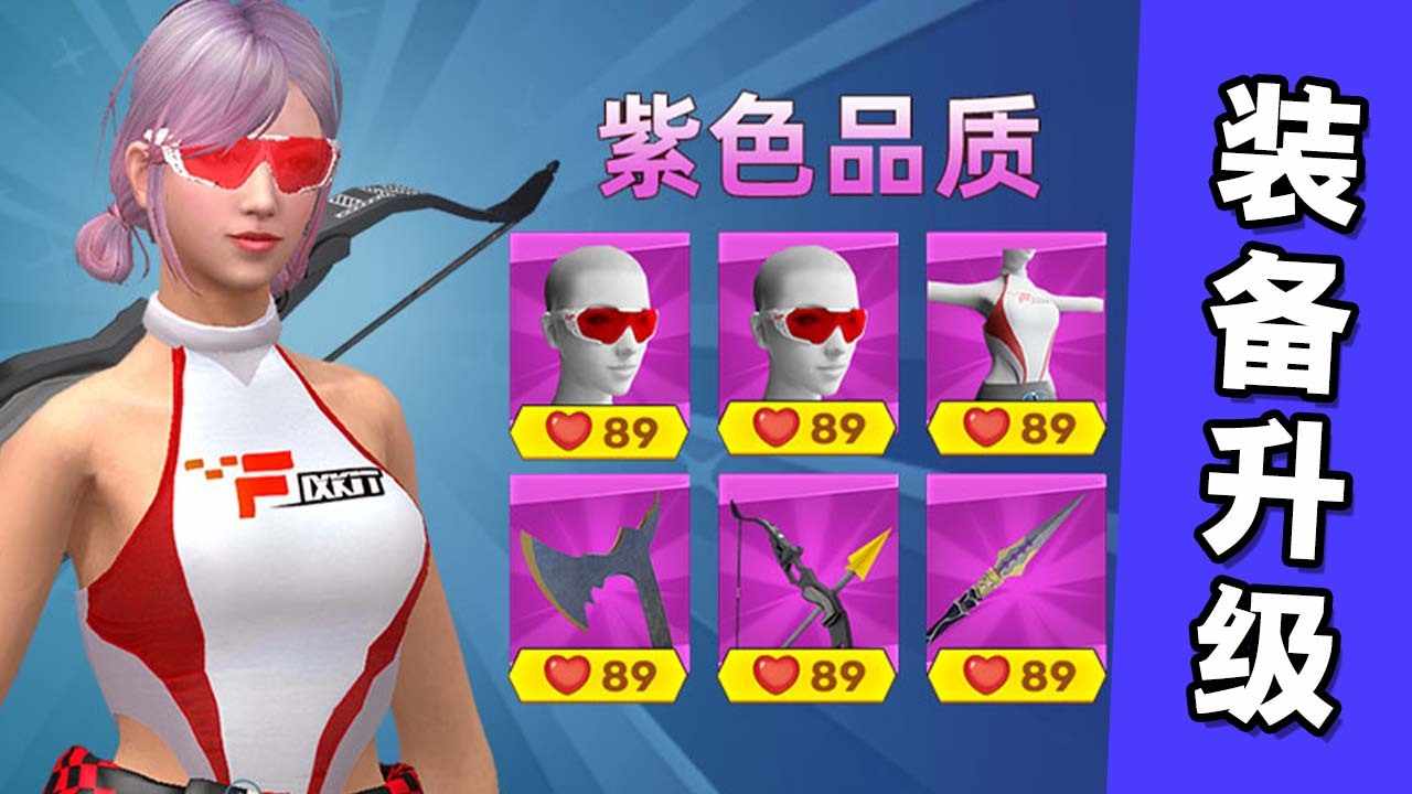 弓箭手对决手机赚钱软件截图2