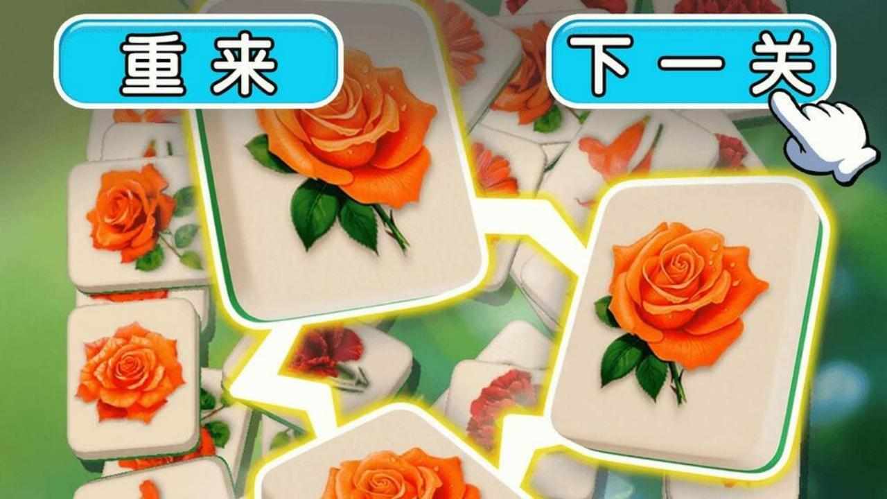 消除花朵游戏手机赚钱软件截图2