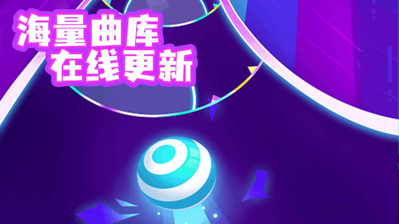 滚动节奏手机赚钱软件截图1