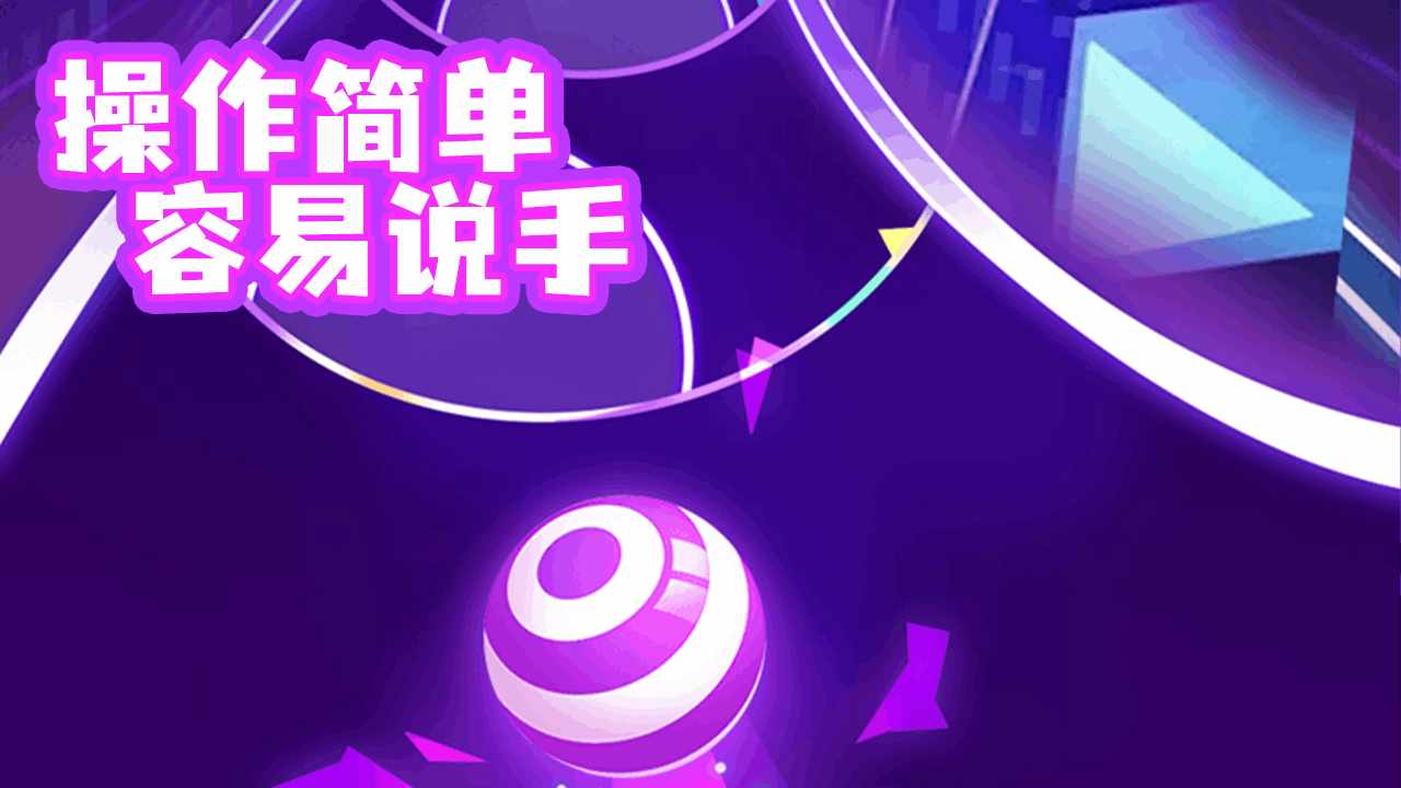 滚动节奏手机赚钱软件截图2