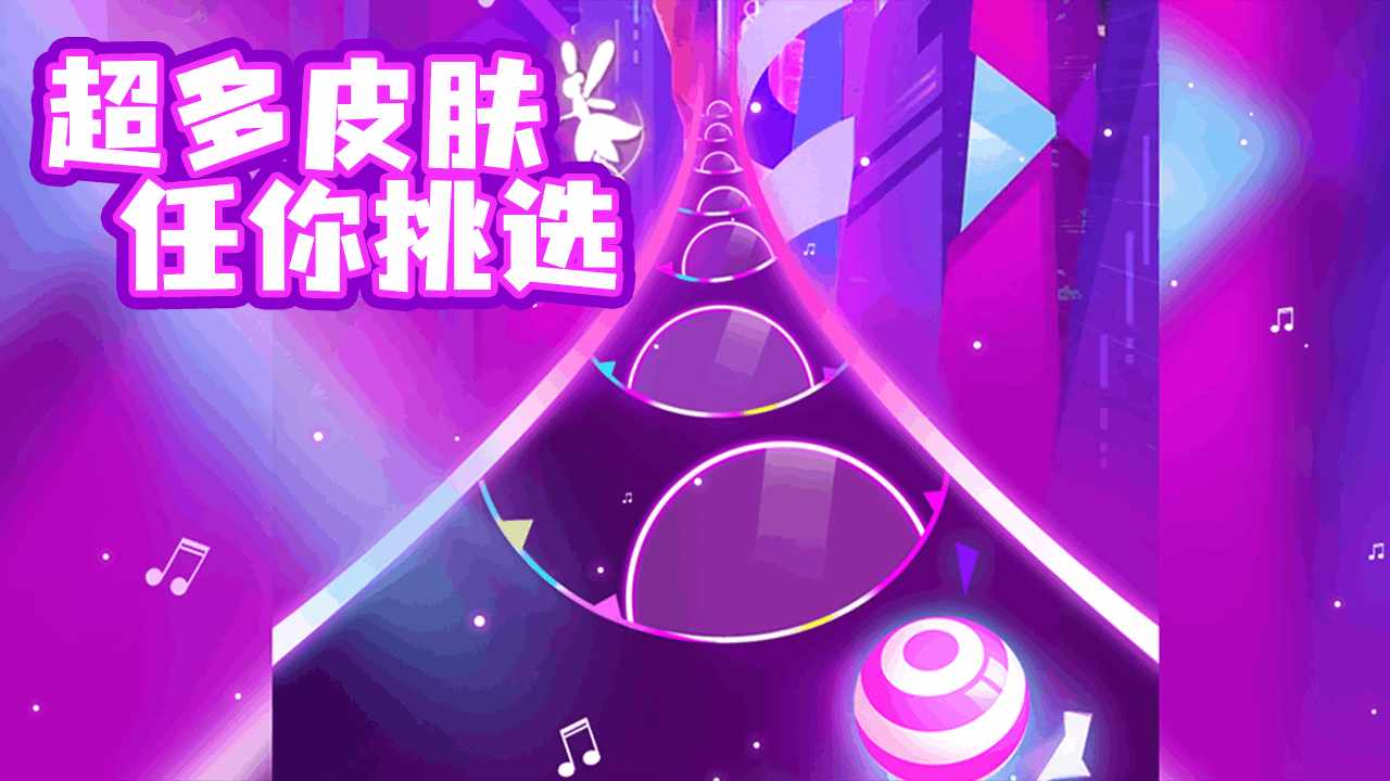 滚动节奏手机赚钱软件截图3