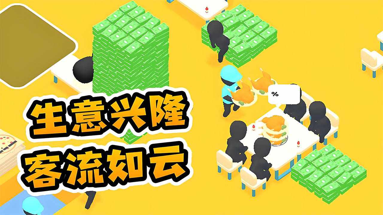 迷你披萨店游戏截图1