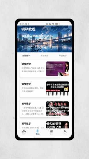 一心钢琴手机赚钱软件截图4