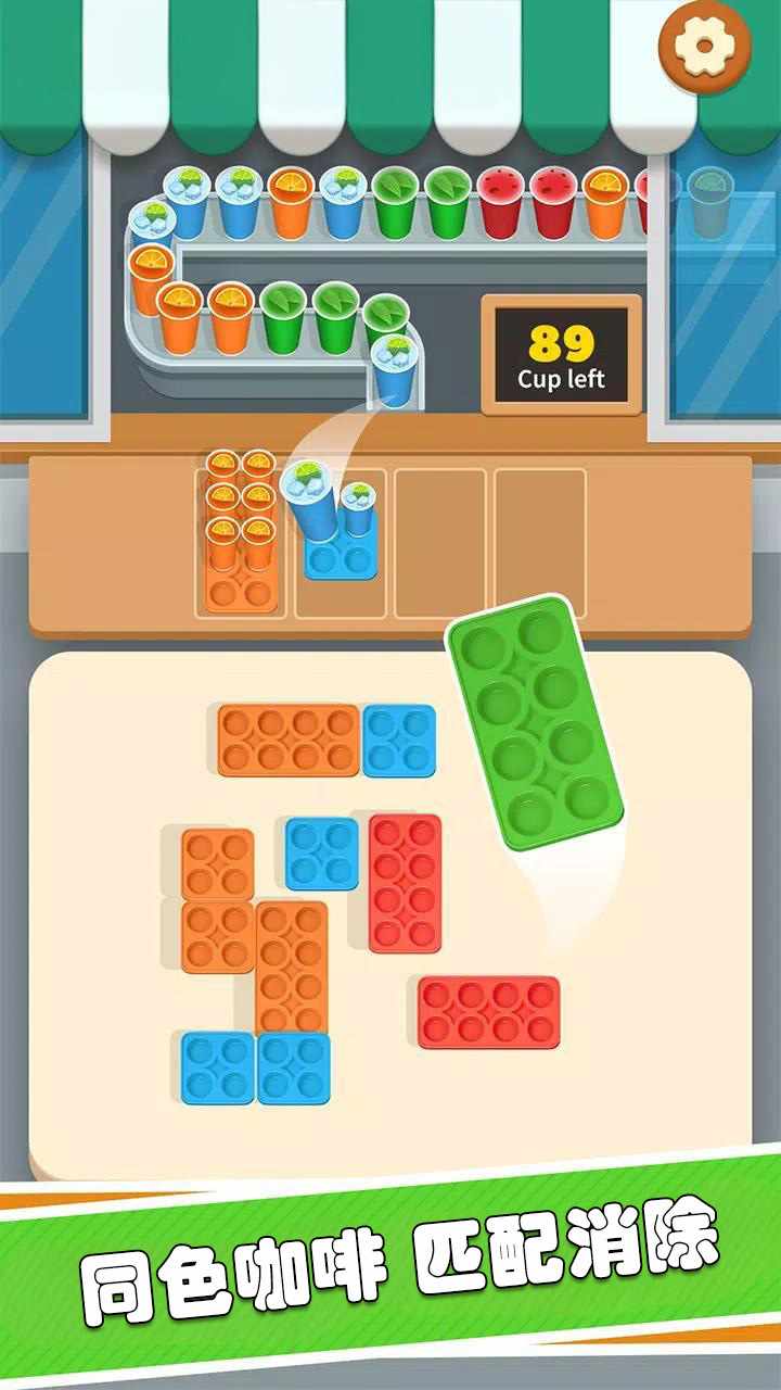 装个咖啡手机赚钱软件截图1