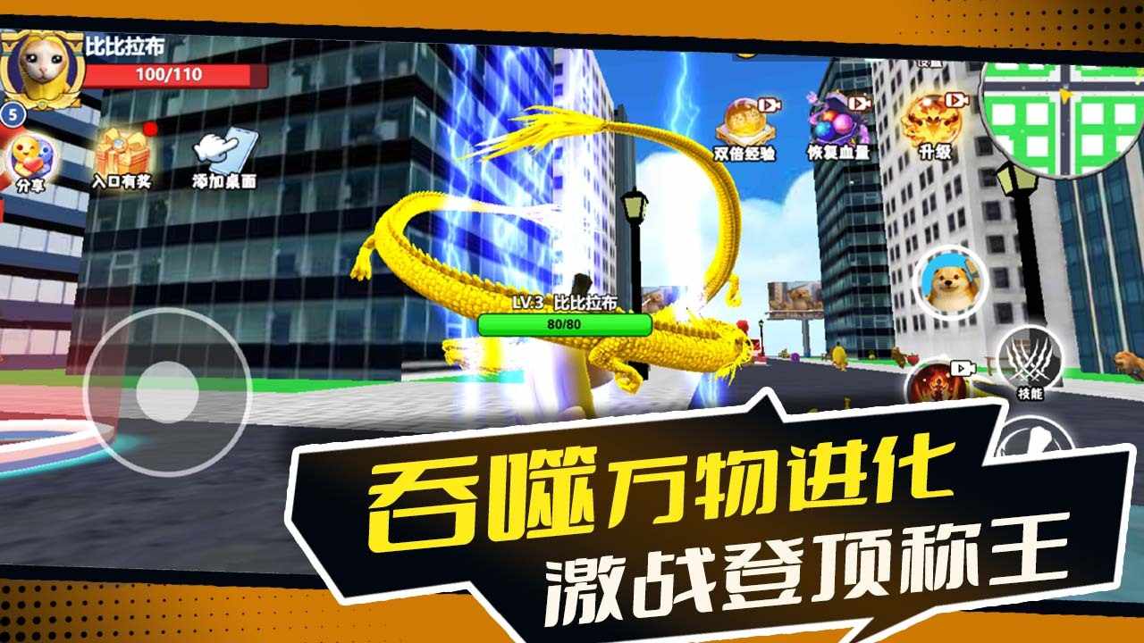 遗忘大陆吞噬进化手机赚钱软件截图2