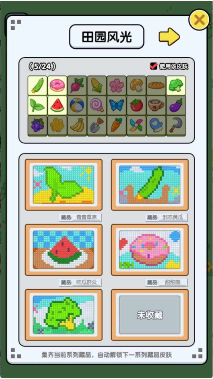 连消派对手机赚钱软件截图2