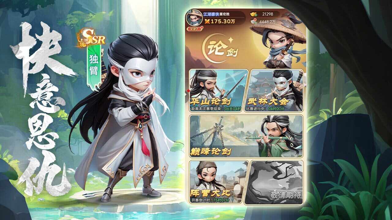 决胜奇兵手机赚钱软件截图2