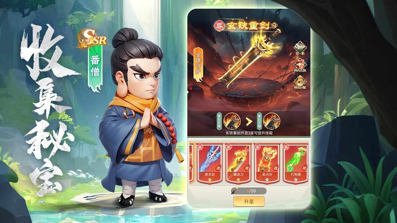 决胜奇兵手机赚钱软件截图3