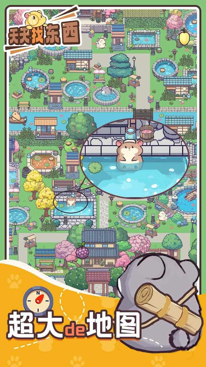 天天找东西手机赚钱软件截图2