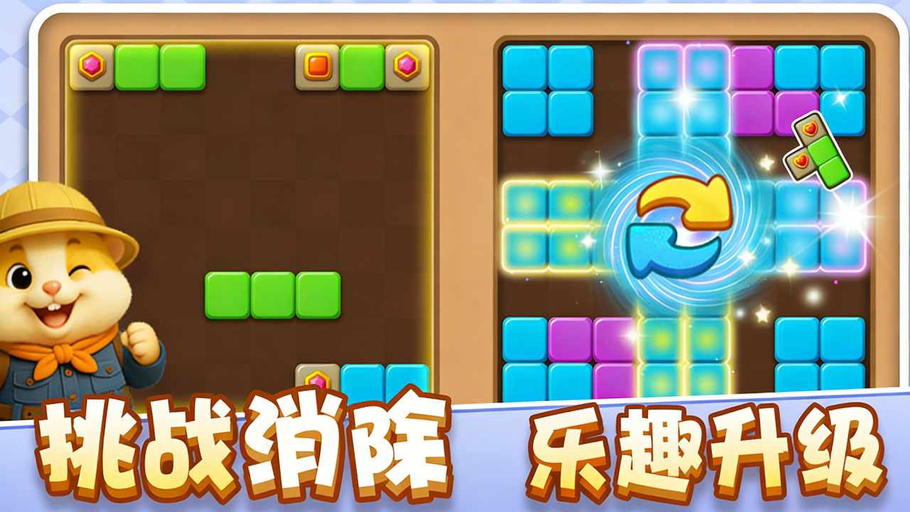 欢乐消方块手机赚钱软件截图2