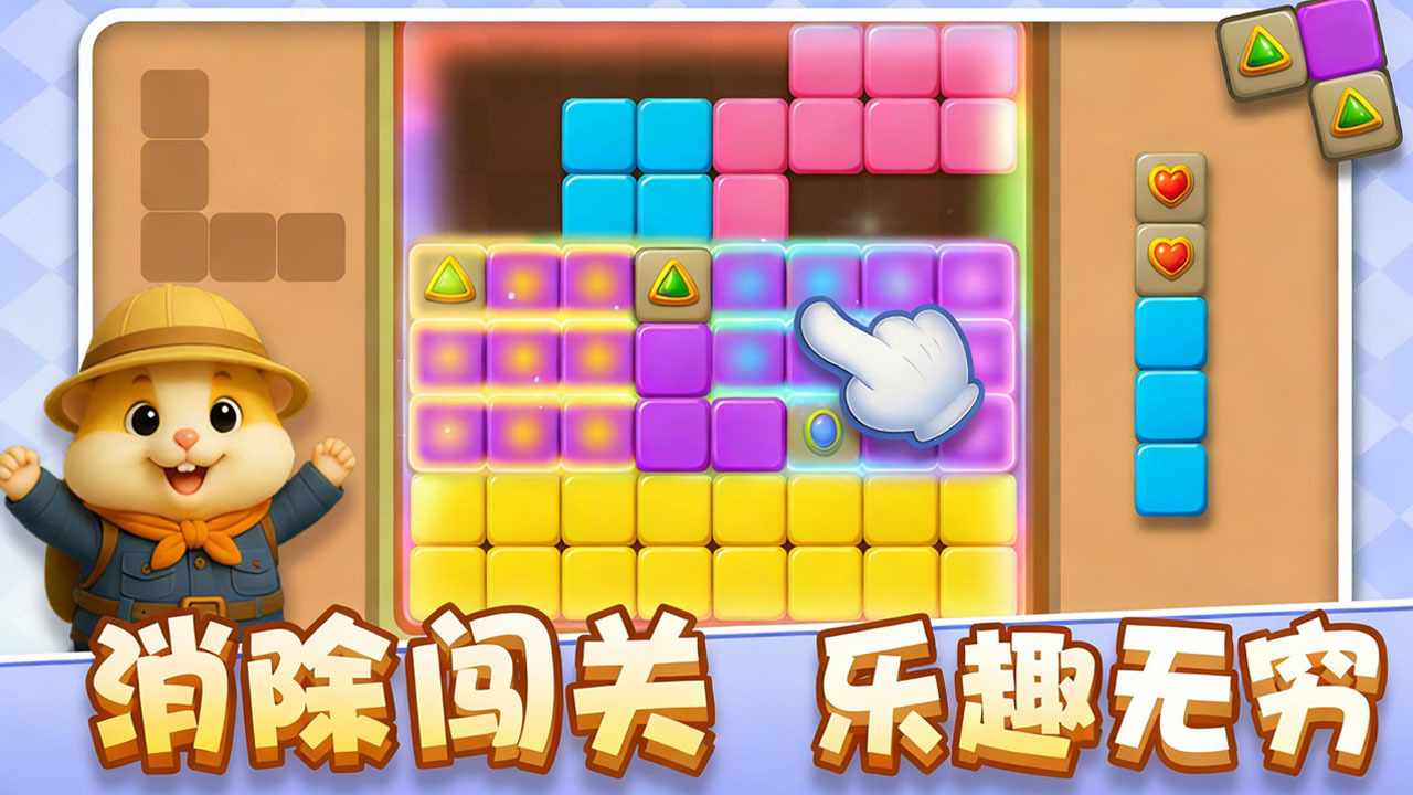 欢乐消方块手机赚钱软件截图3