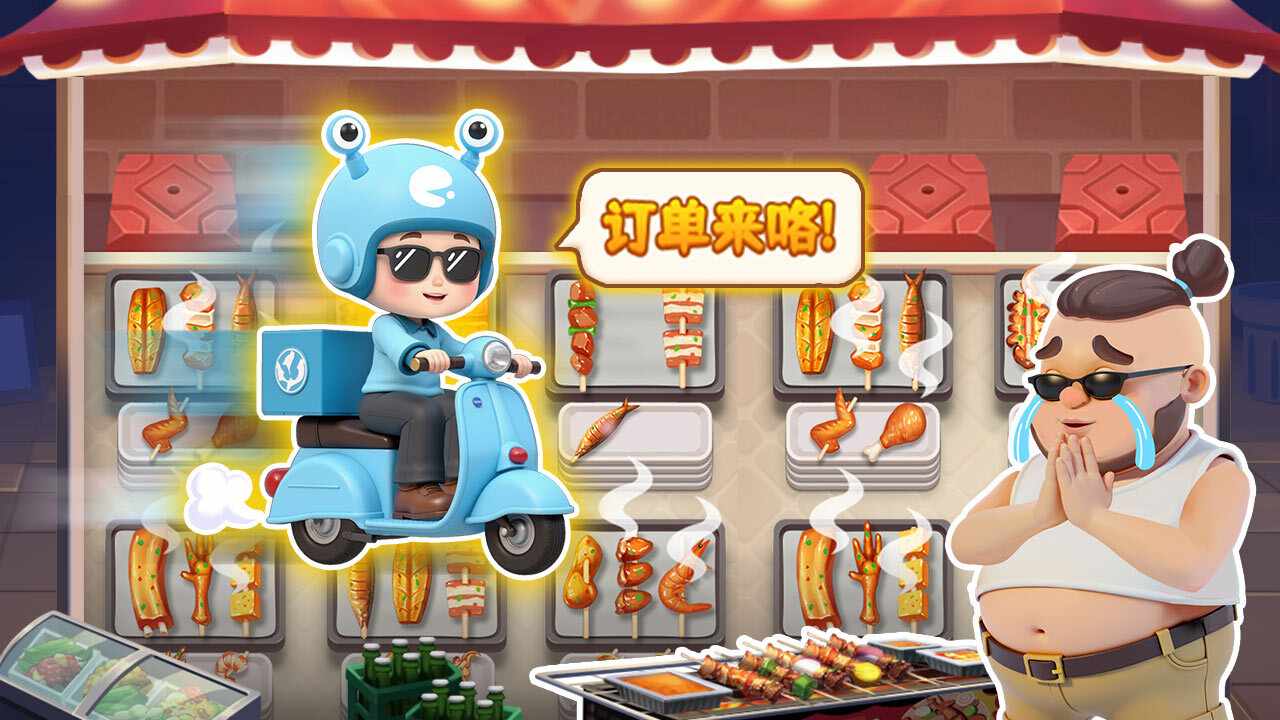 烧烤大消除手机赚钱软件截图2