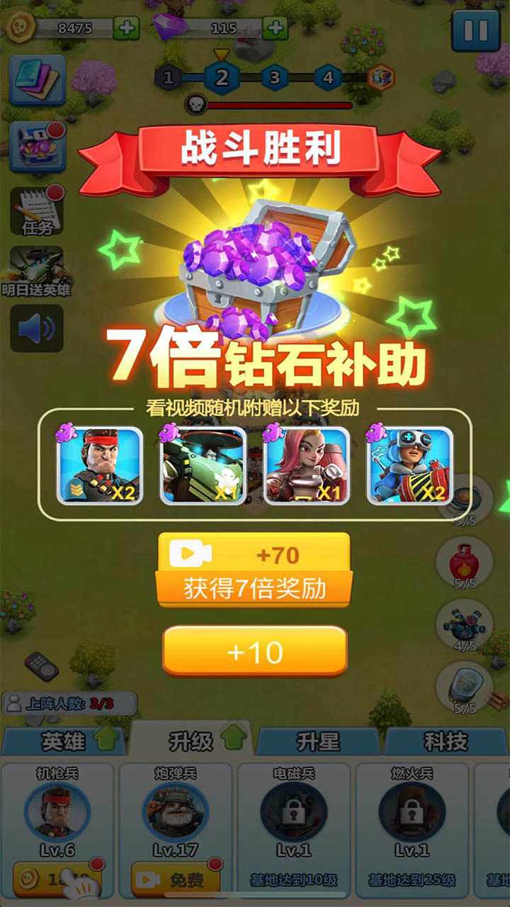村庄防御大作战手机赚钱软件截图3