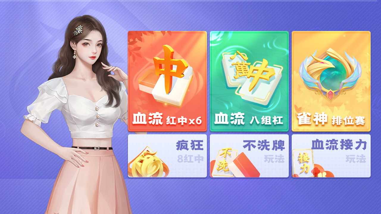 麻将传奇手机赚钱软件截图1