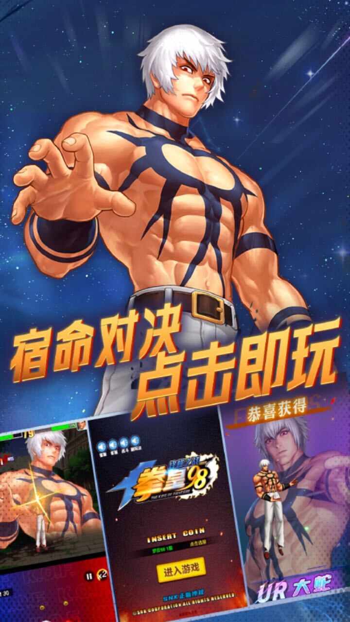 拳皇98终极之战WEB手机赚钱软件截图1