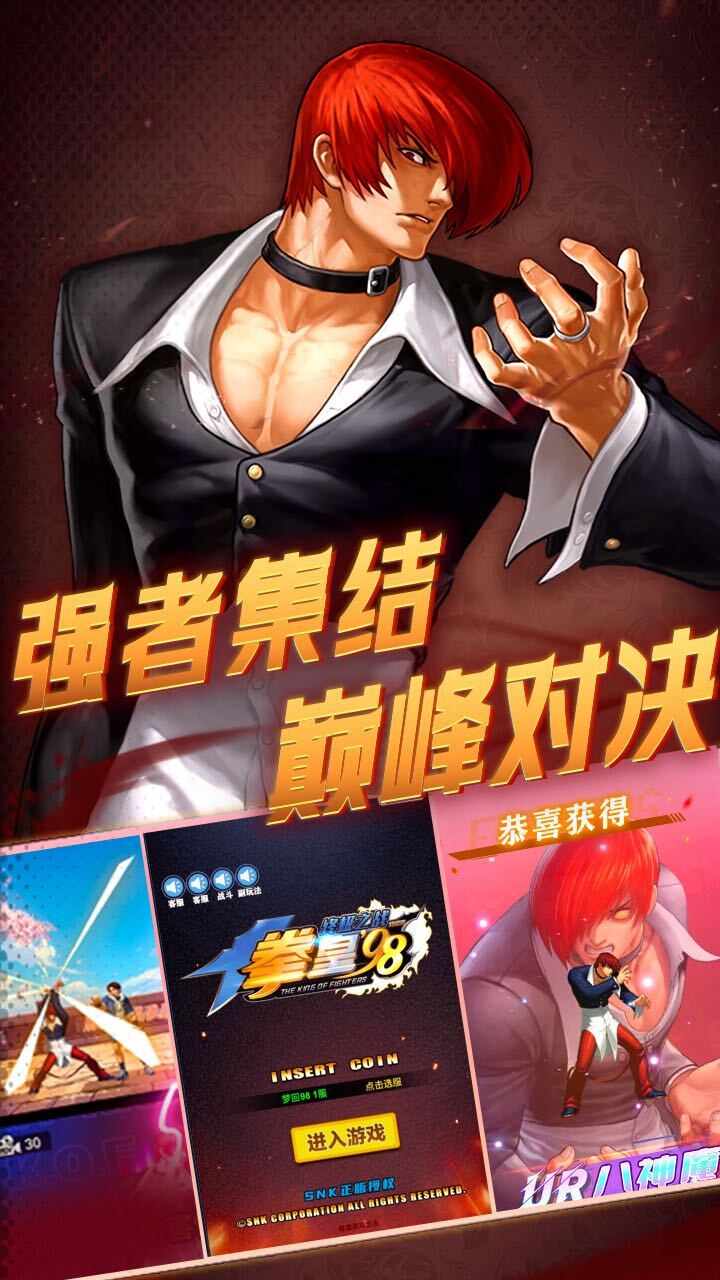拳皇98终极之战WEB手机赚钱软件截图2