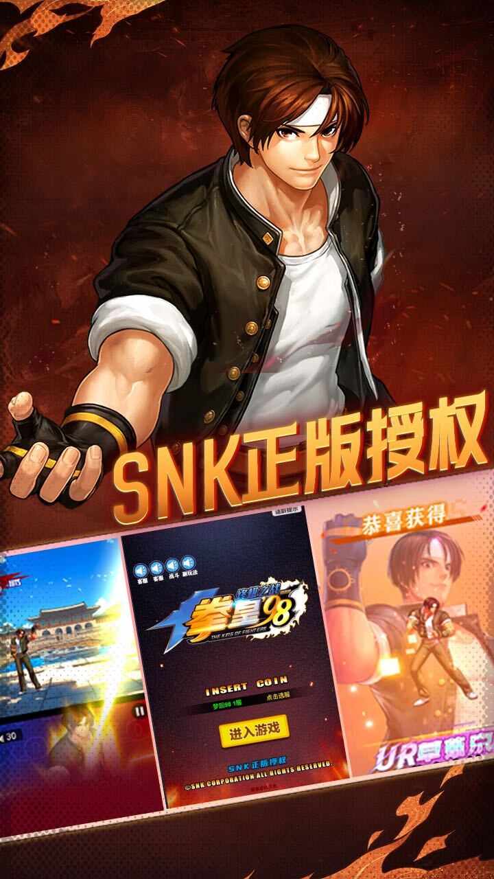 拳皇98终极之战WEB手机赚钱软件截图3