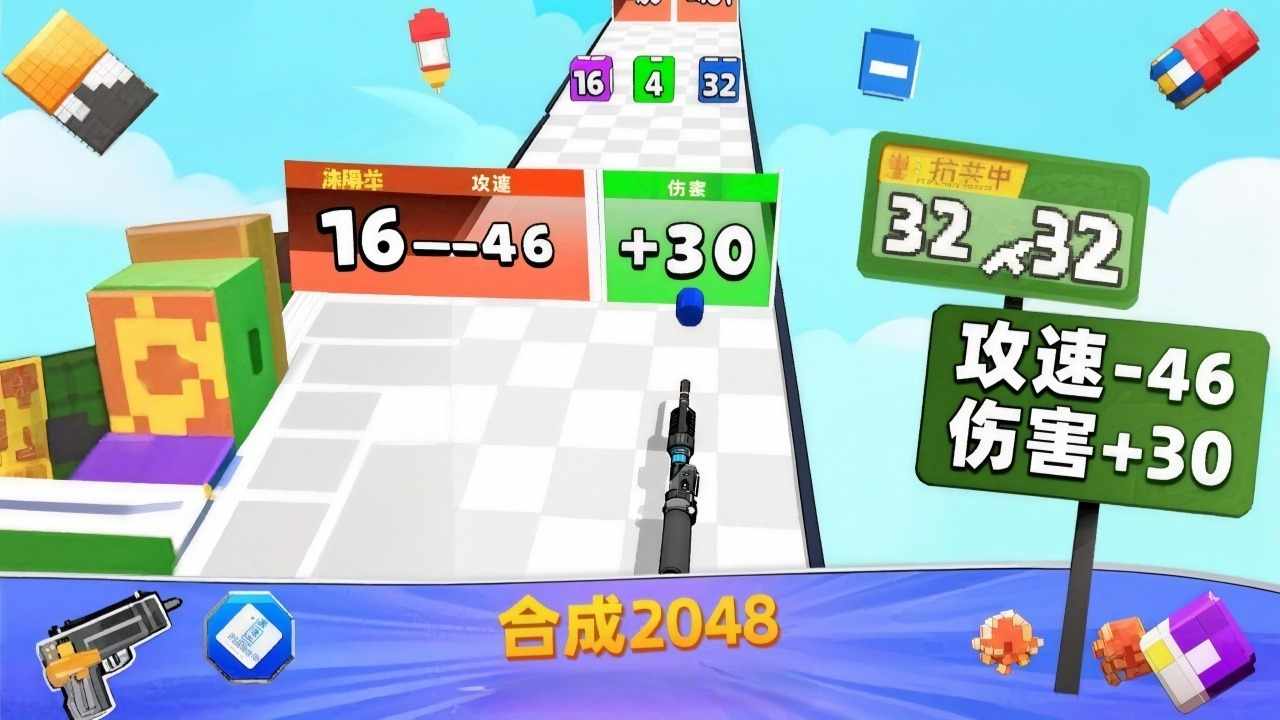 合成射击大爆发手机赚钱软件截图3