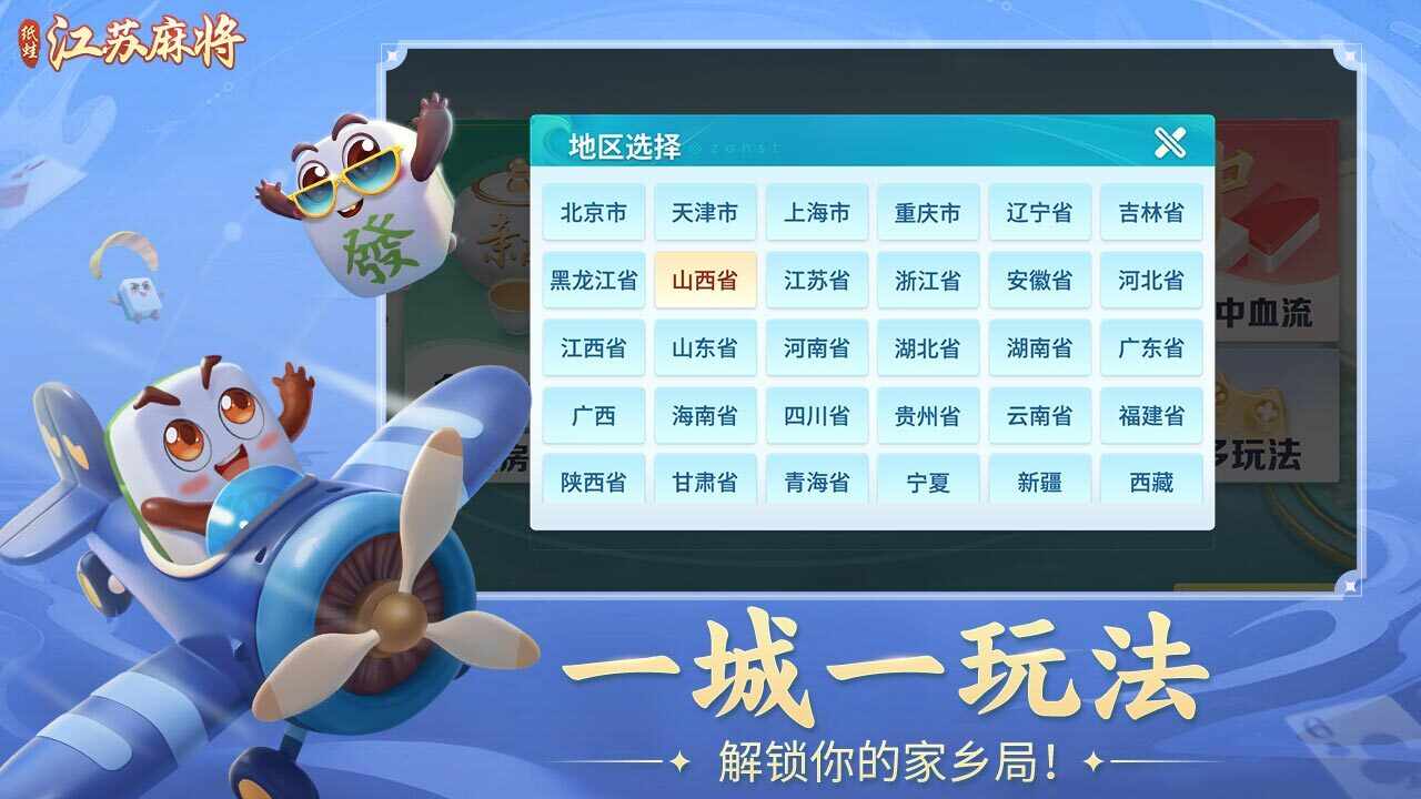 纸蛙棋牌圈子江苏麻将手机游戏软件V1.0手机赚钱软件截图1