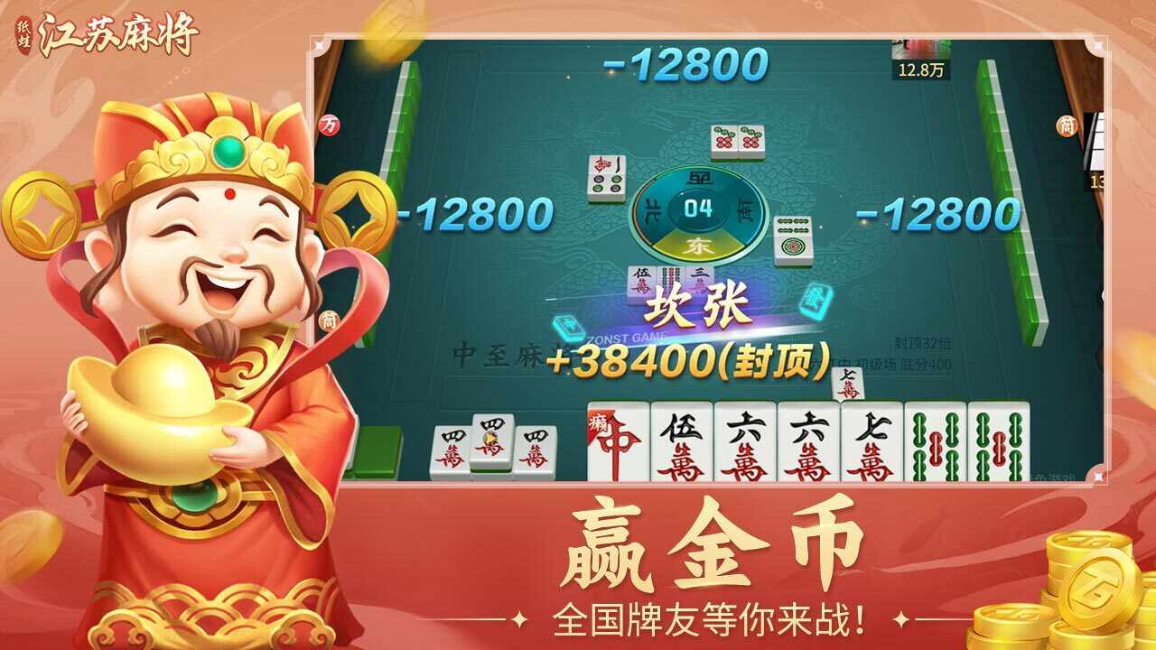 纸蛙棋牌圈子江苏麻将手机游戏软件V1.0手机赚钱软件截图2