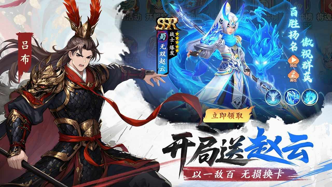 三国大冒险手机赚钱软件截图1