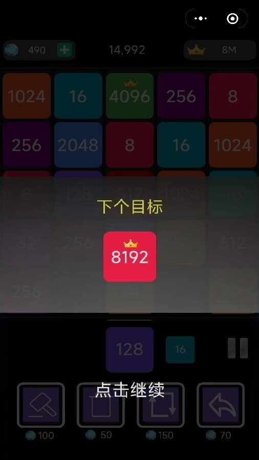 2048数字合并消除手机赚钱软件截图1
