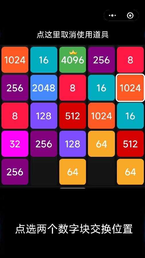 2048数字合并消除手机赚钱软件截图3