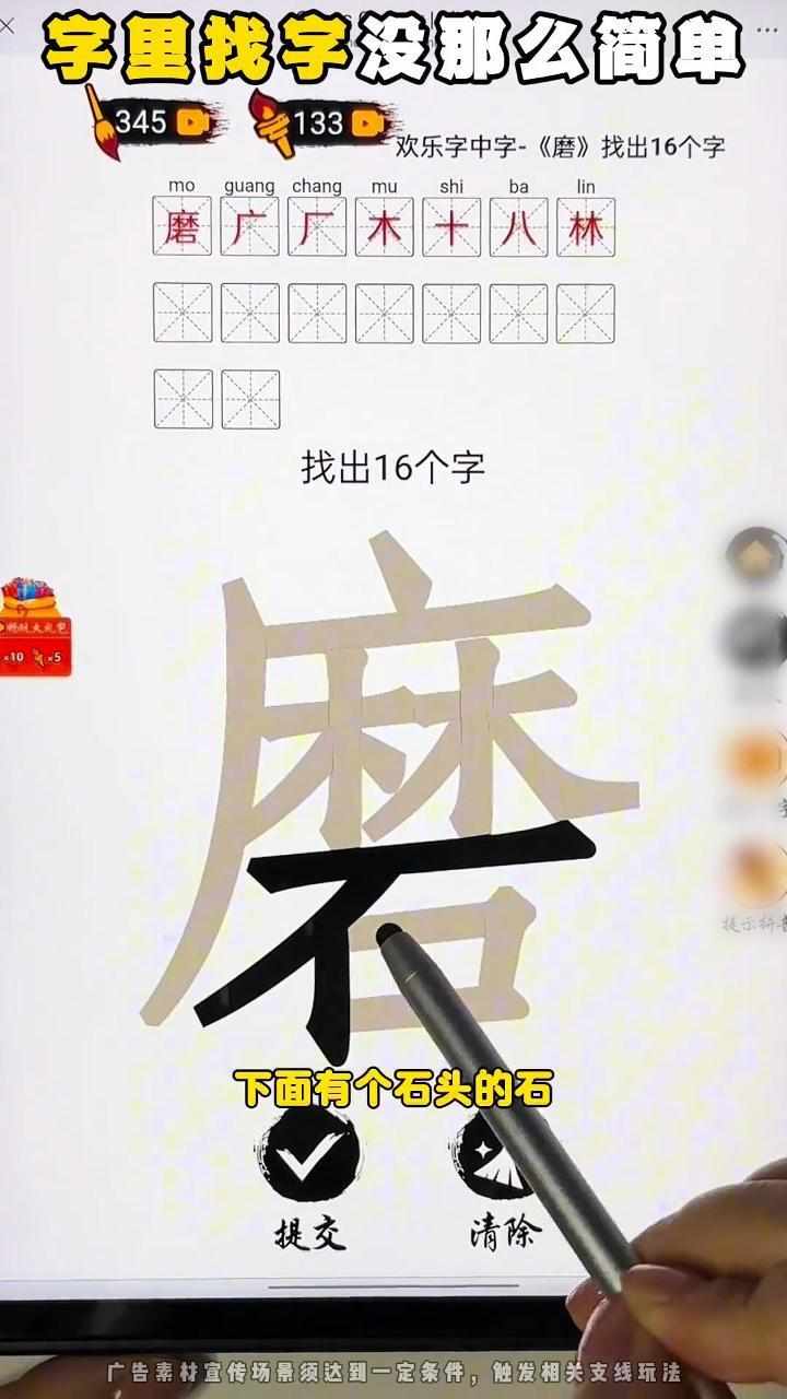 汉字拆字达人游戏截图2