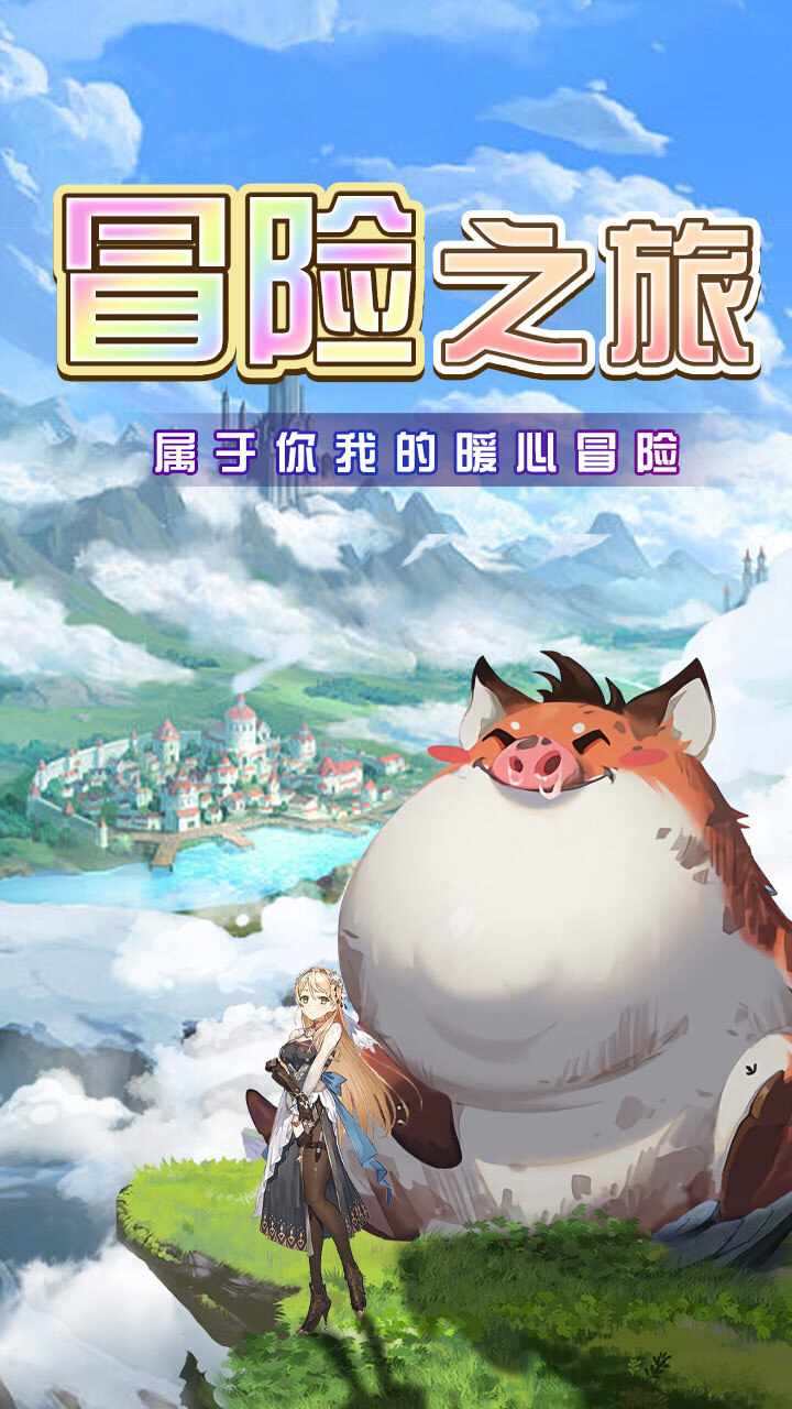 风色传说手机赚钱软件截图1