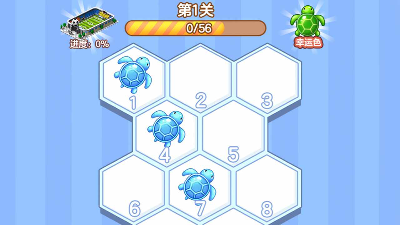 乌龟碰碰消手机赚钱软件截图3
