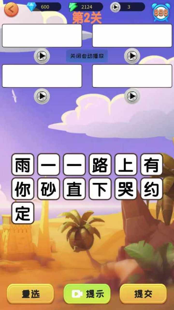 音乐猜歌名手机赚钱软件截图1