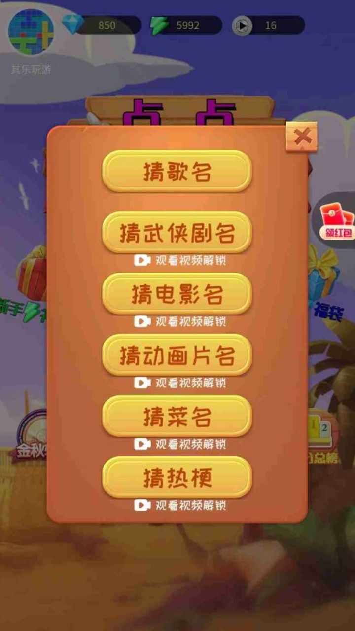 音乐猜歌名手机赚钱软件截图2