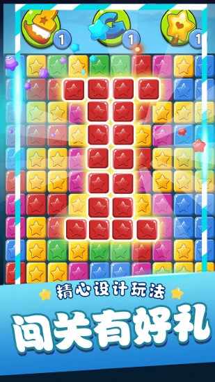 消灭星星乐手机赚钱软件截图1