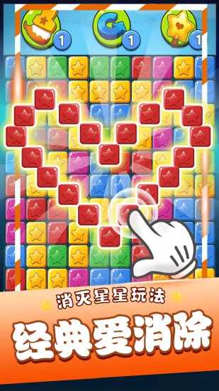 消灭星星乐手机赚钱软件截图2