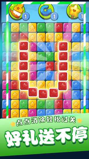 消灭星星乐手机赚钱软件截图3