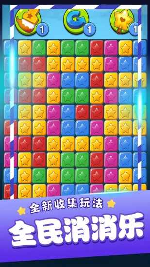 消灭星星乐手机赚钱软件截图4