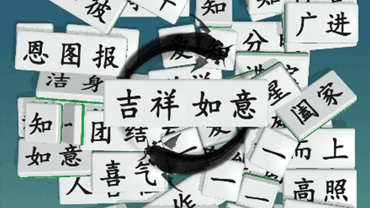 爽消不停手机赚钱软件截图1
