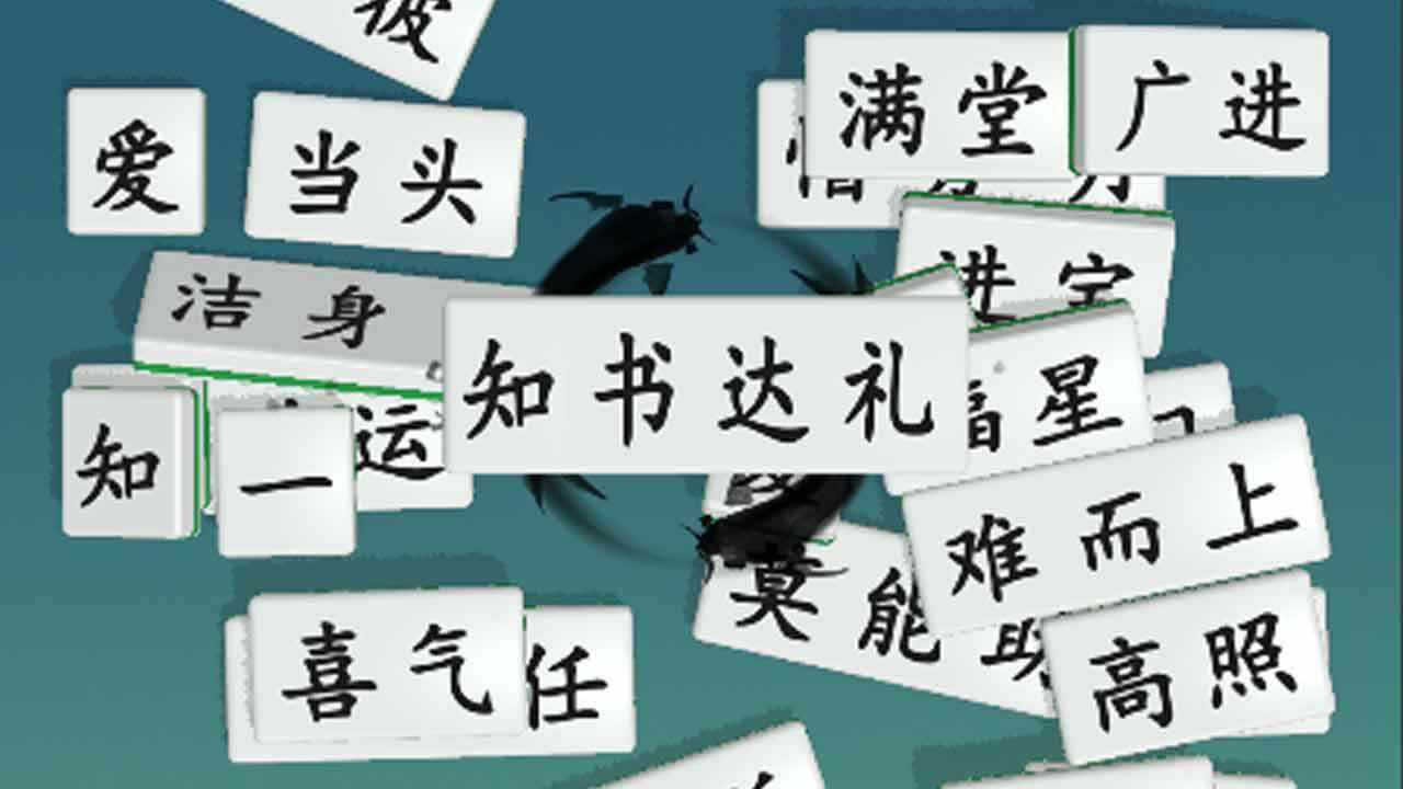 爽消不停手机赚钱软件截图2