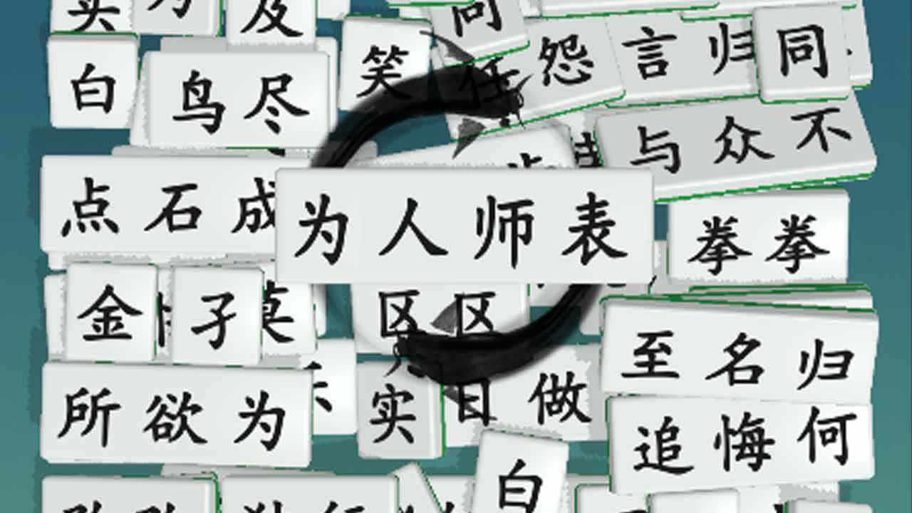 爽消不停手机赚钱软件截图3