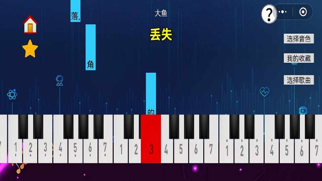 轻松学钢琴手机赚钱软件截图1