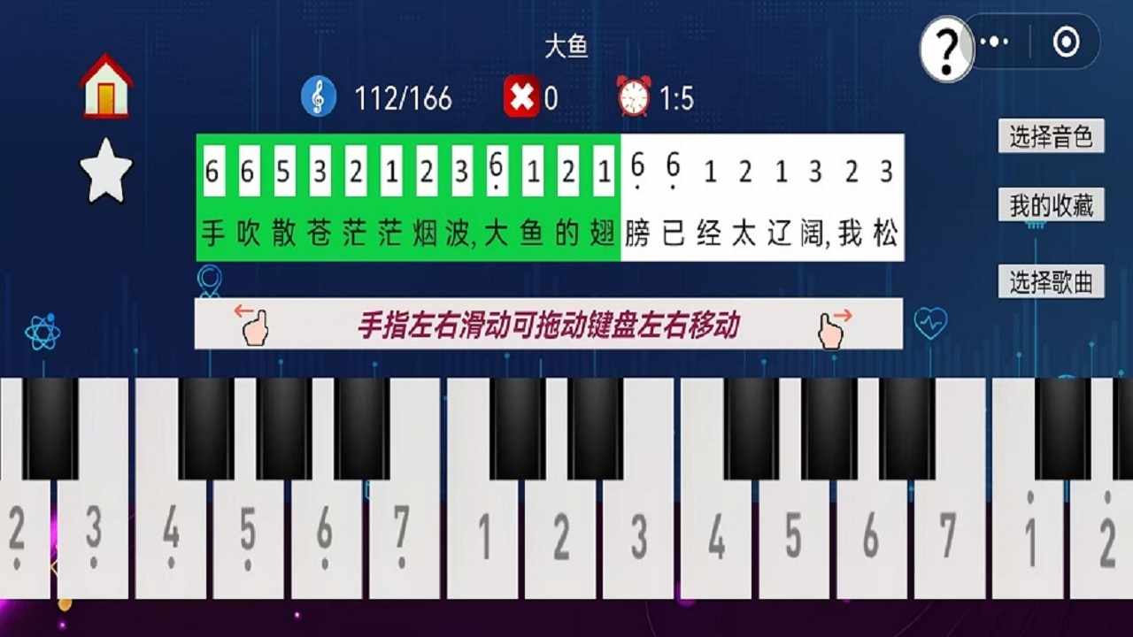 轻松学钢琴手机赚钱软件截图2