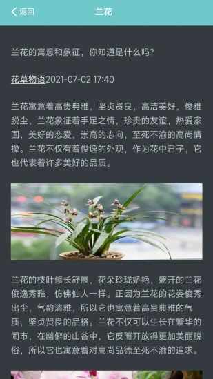 我的花店手机赚钱软件截图3