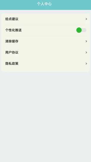 我的花店手机赚钱软件截图4