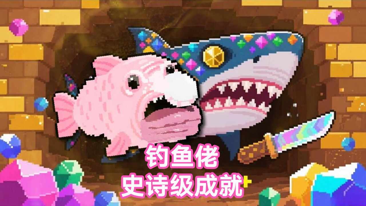 海钓刮鱼鳞手机赚钱软件截图3